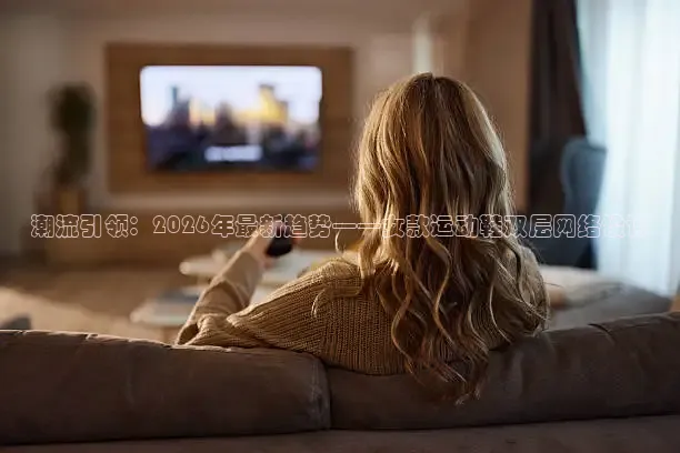 球帝直播体育赛事观看
